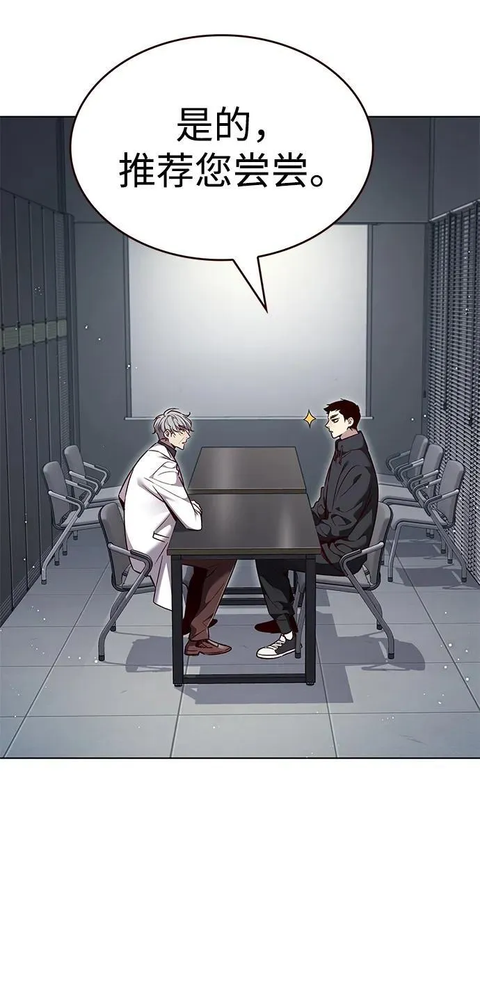 第347话 第90页