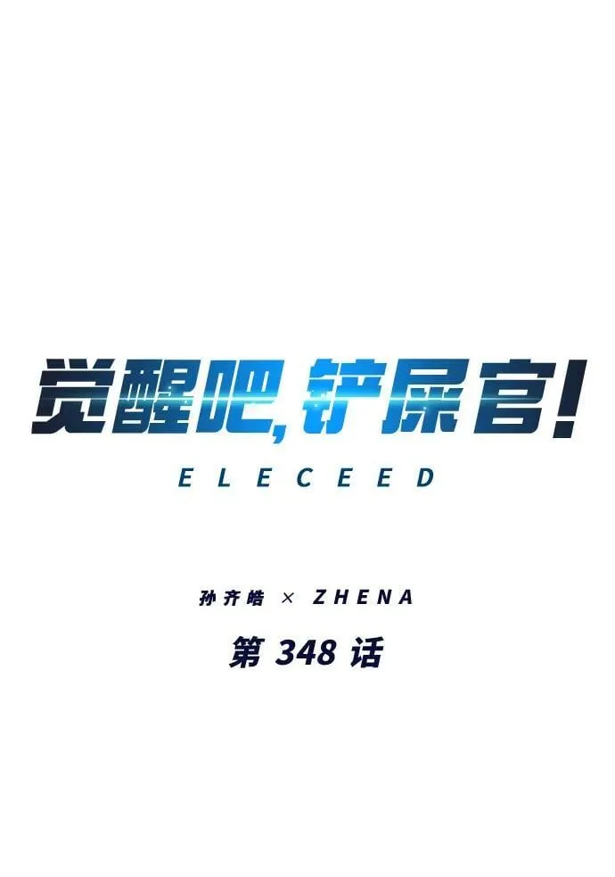 第348话 第2页