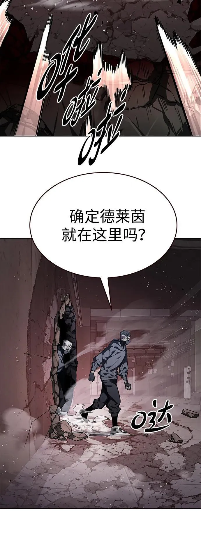 第348话 第7页