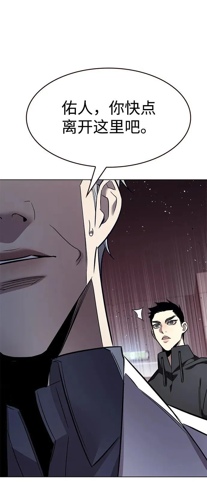 第348话 第28页