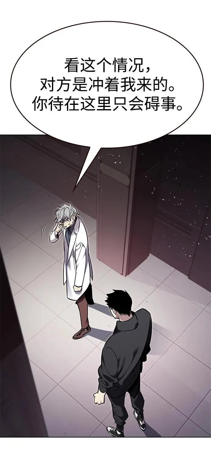 第348话 第31页