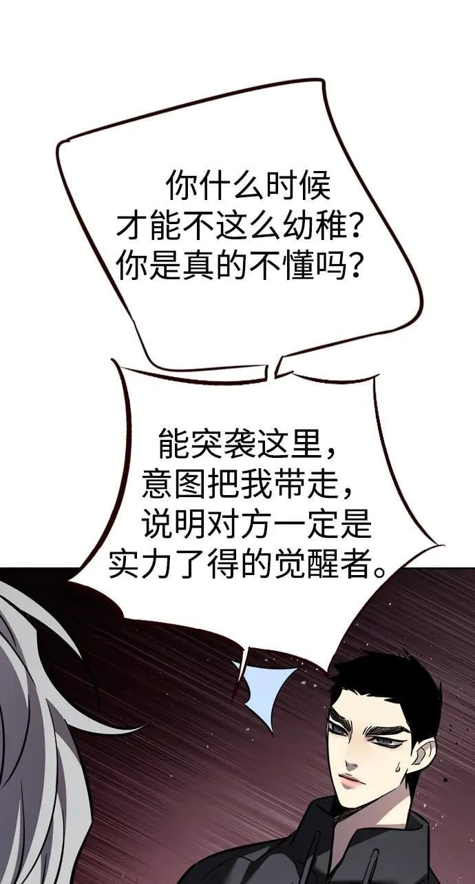 第348话 第34页