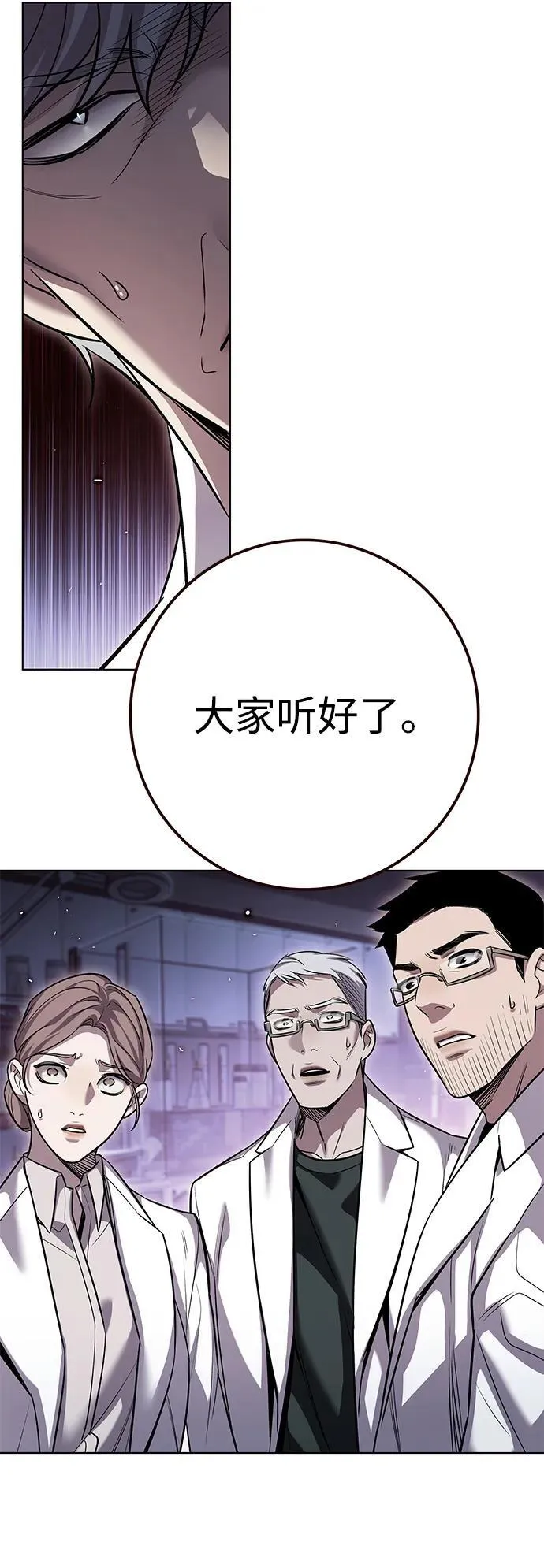 第348话 第52页
