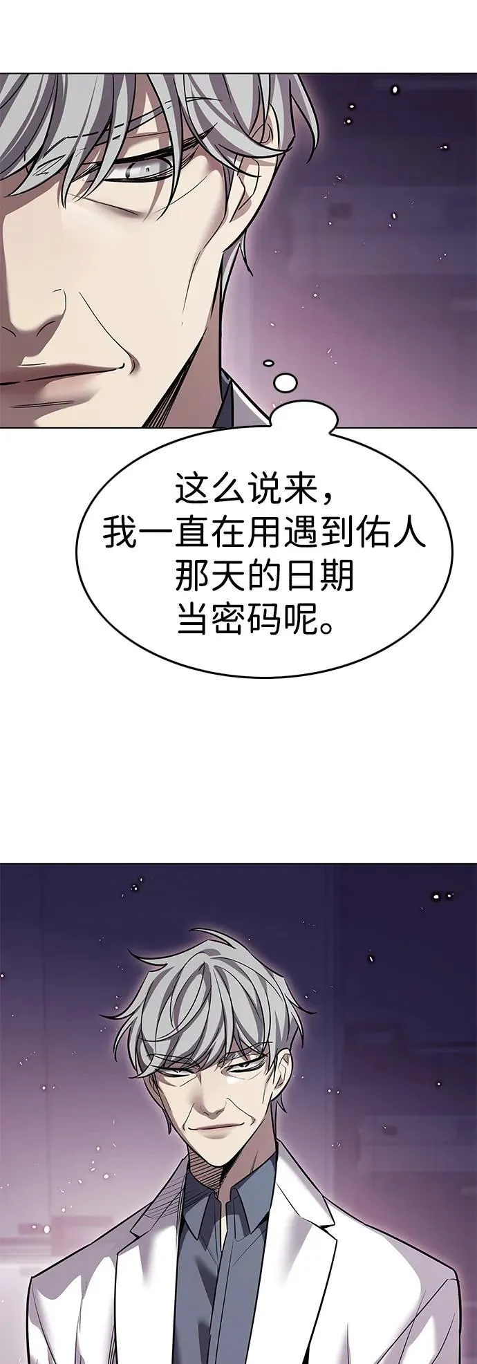 第348话 第58页