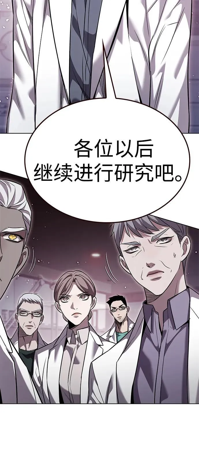 第348话 第59页