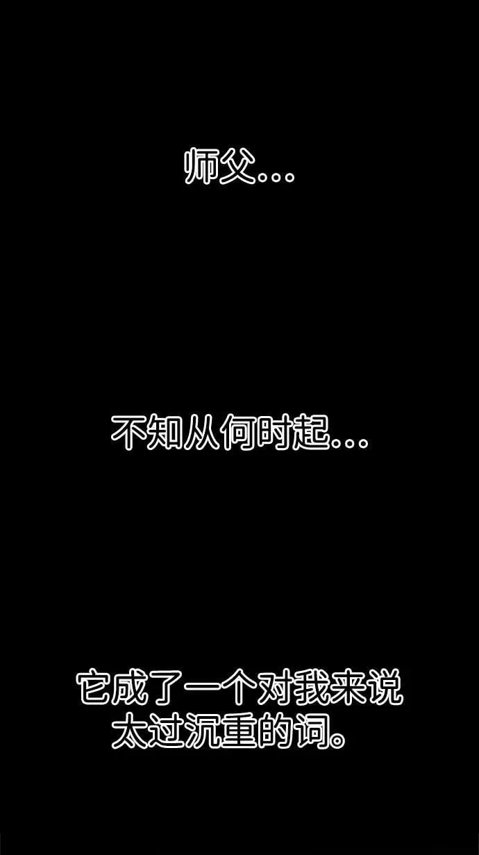 第348话 第67页