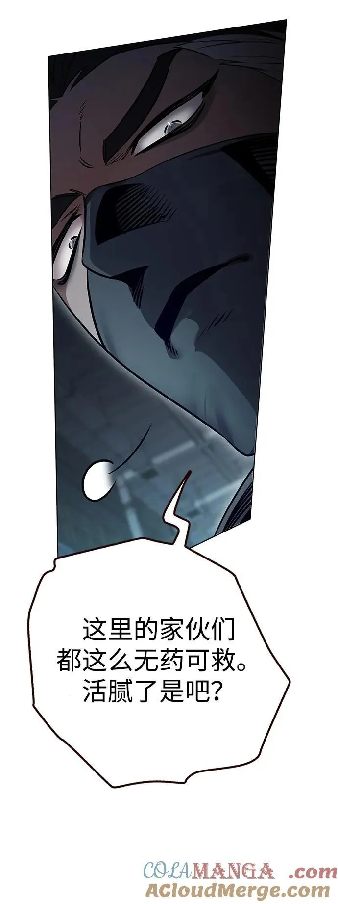 第348话 第81页