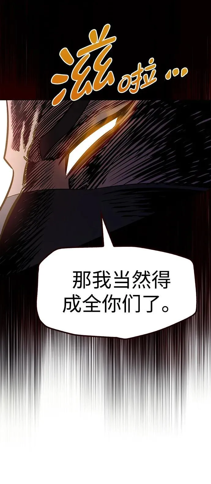 第348话 第84页