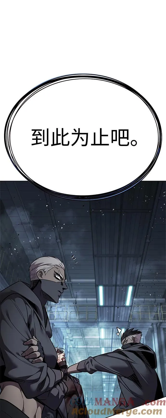 第348话 第85页