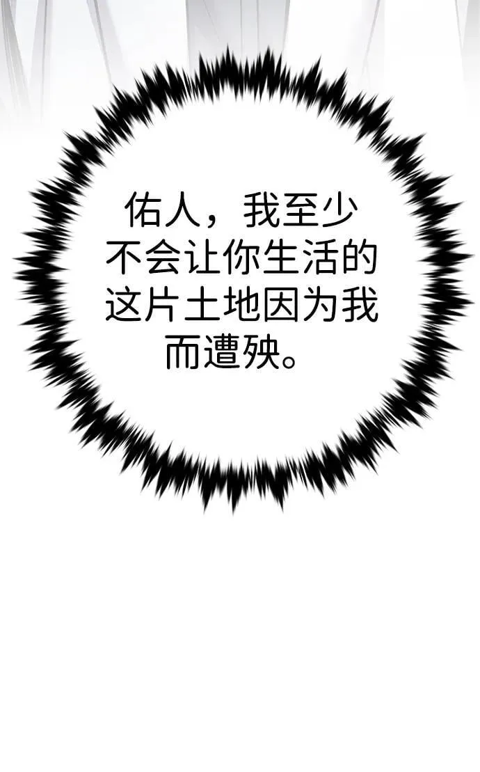 第348话 第88页