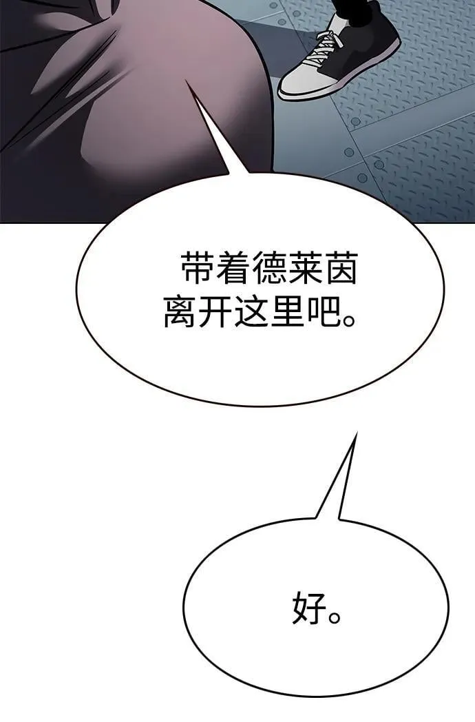 第348话 第91页
