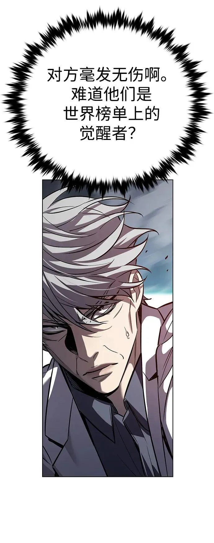 第348话 第99页