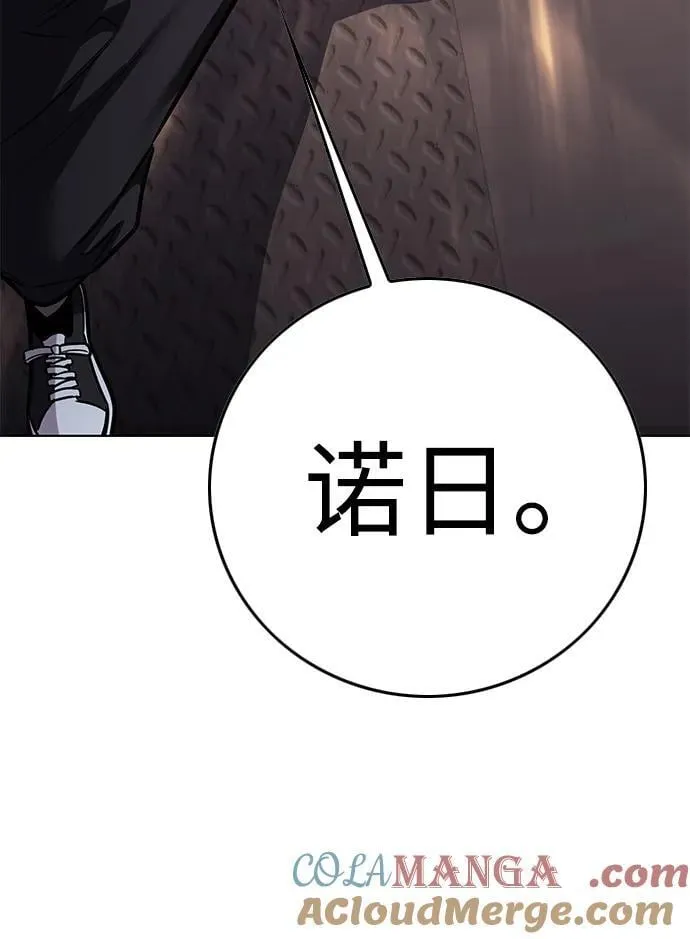 第348话 第105页