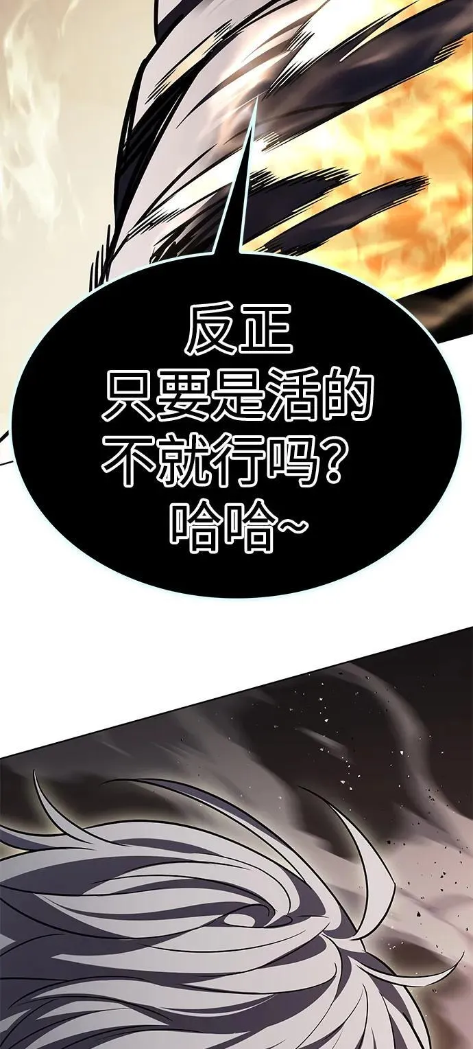 第348话 第107页
