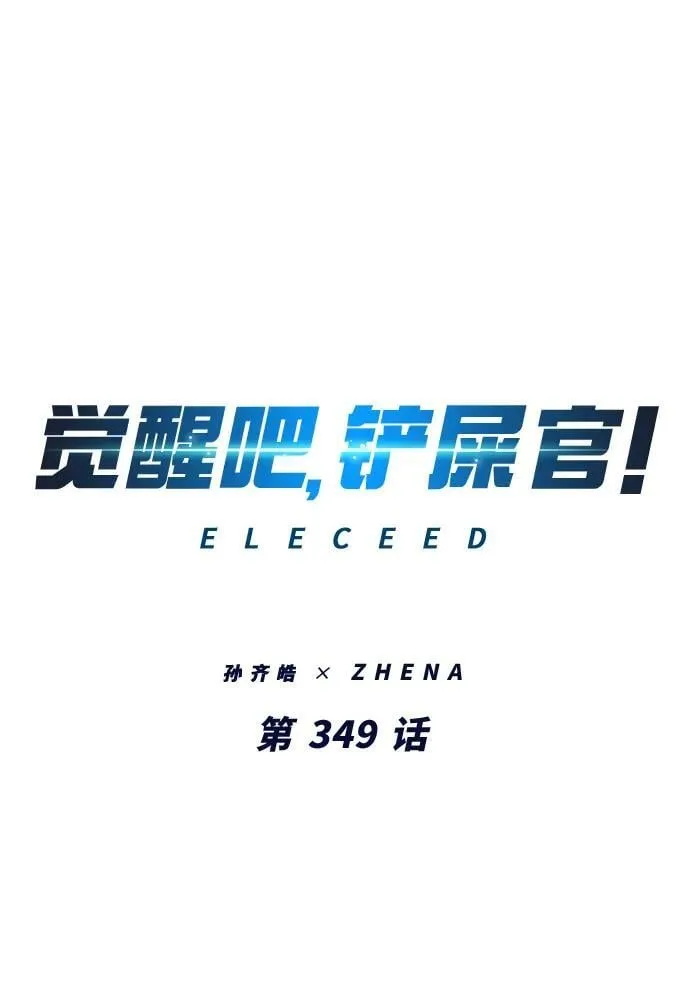 第349话 第2页