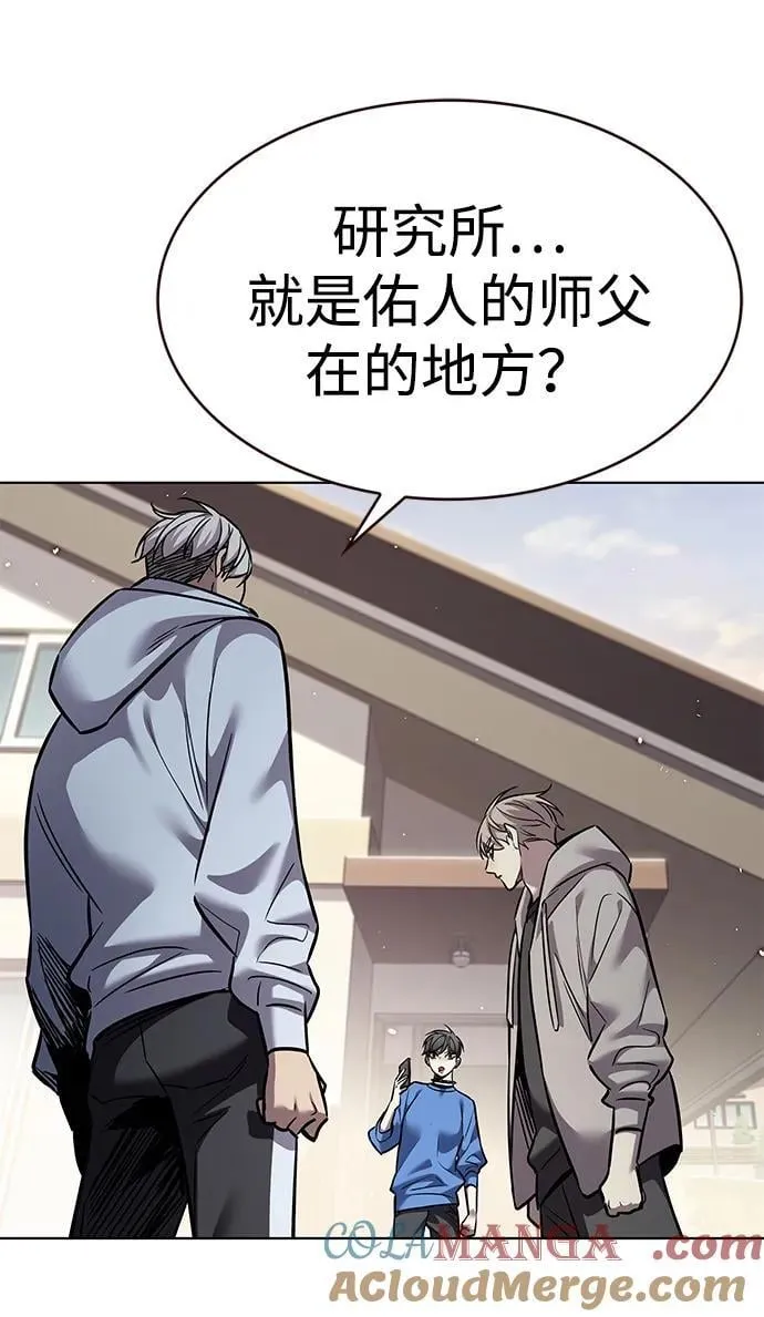 第349话 第5页