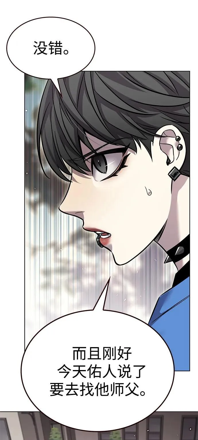 第349话 第6页