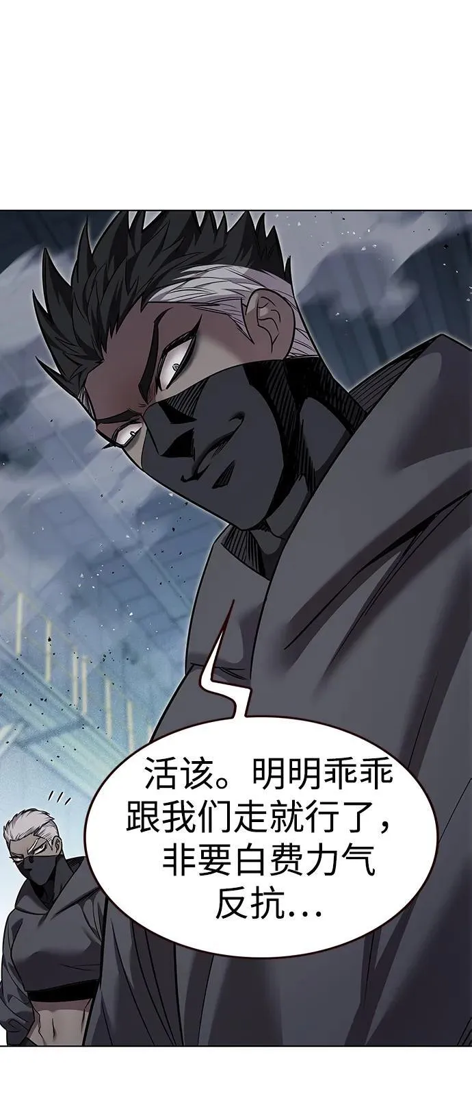 第349话 第24页