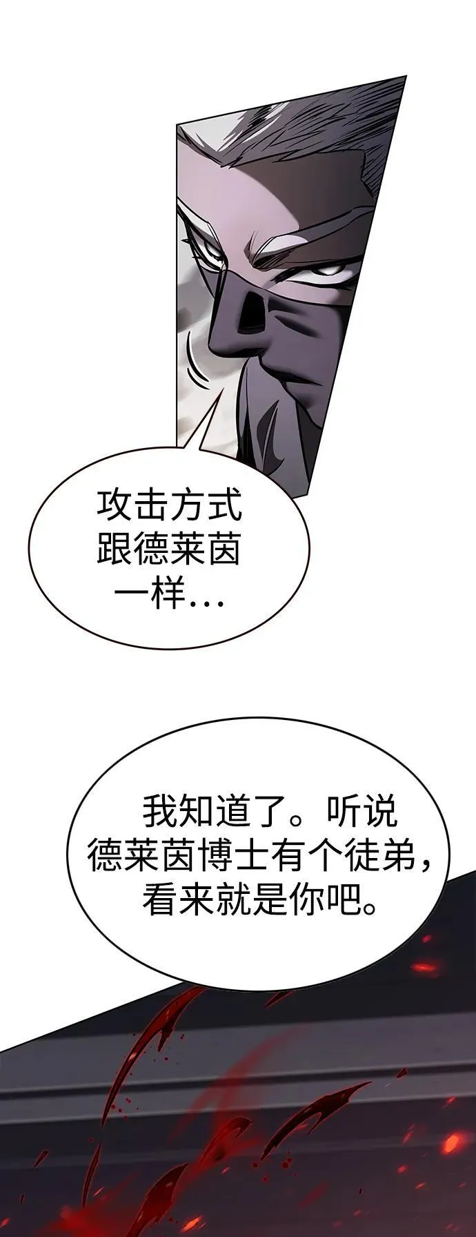 第349话 第67页