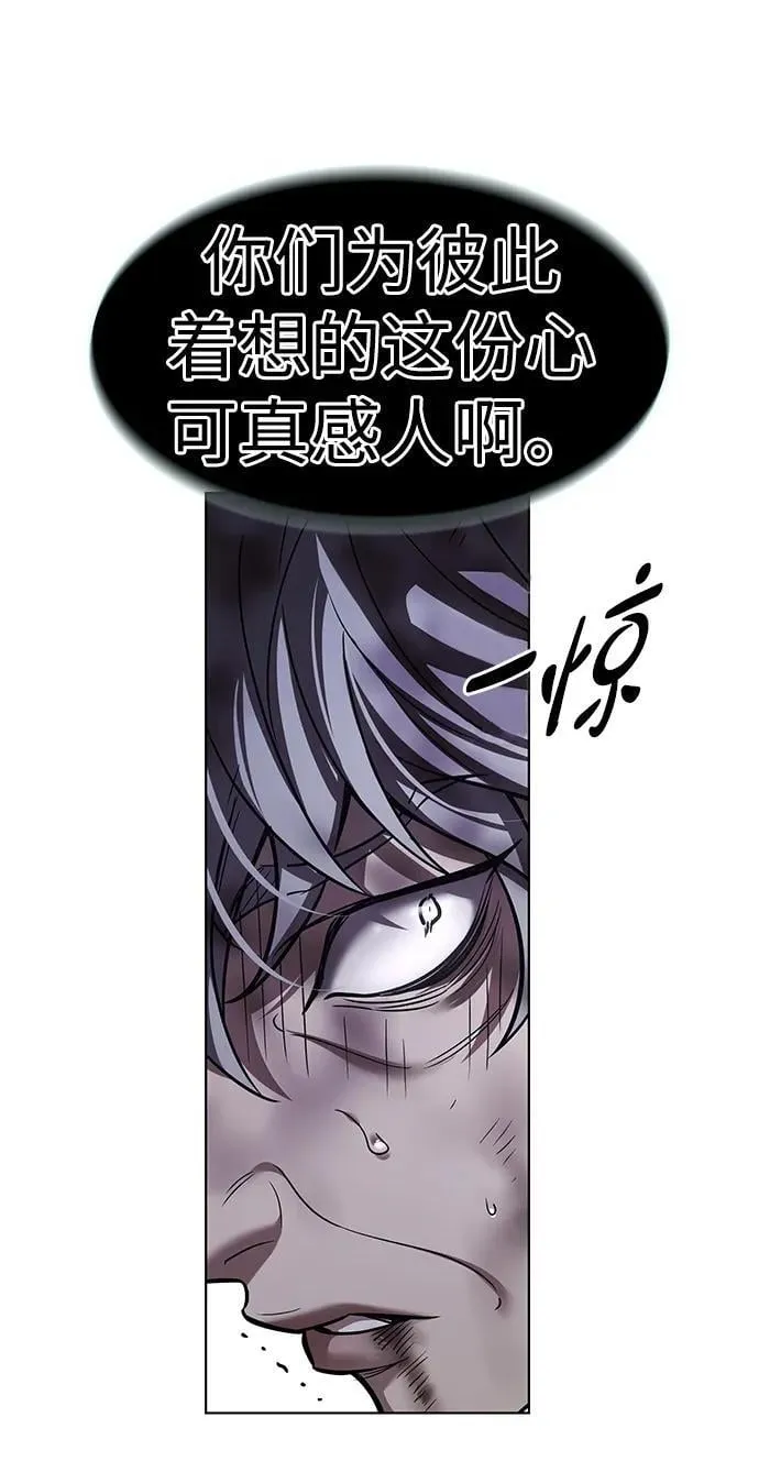 第349话 第75页