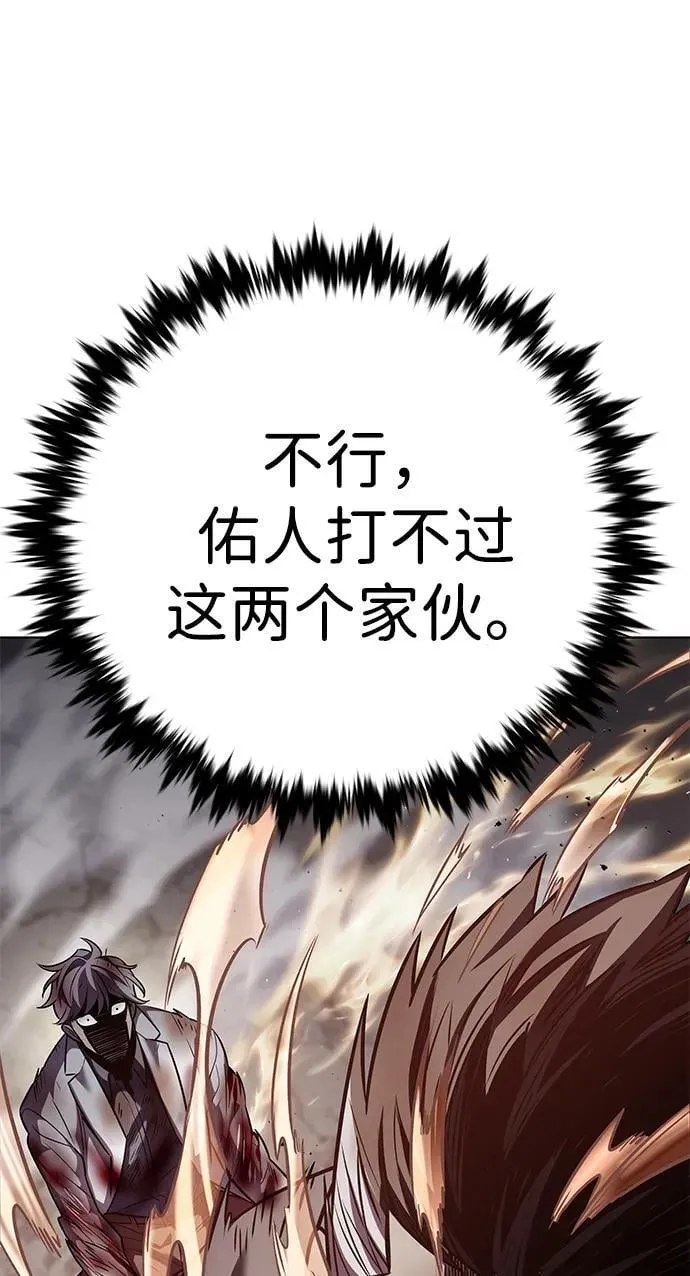 第349话 第76页