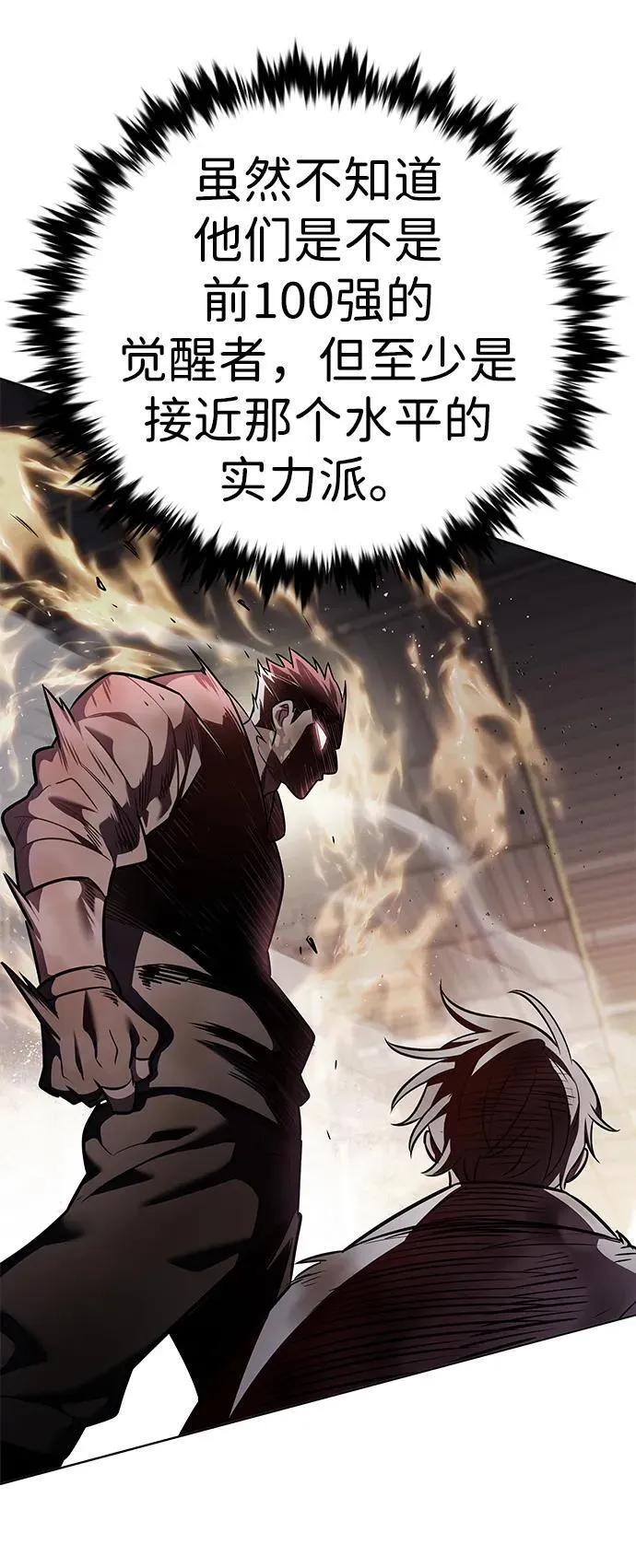 第349话 第78页