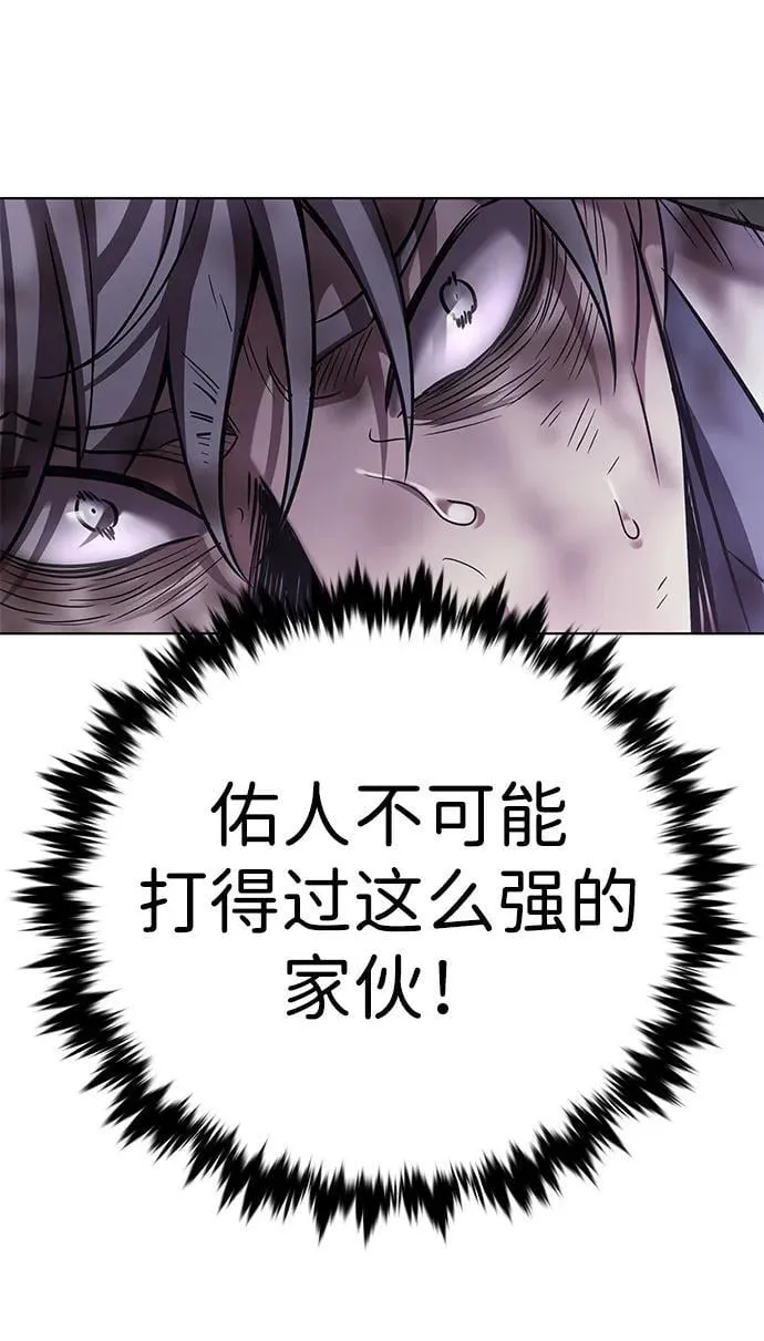第349话 第80页