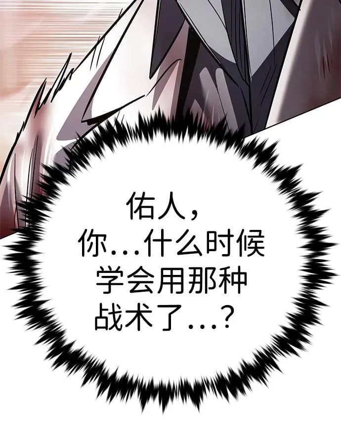 第349话 第104页