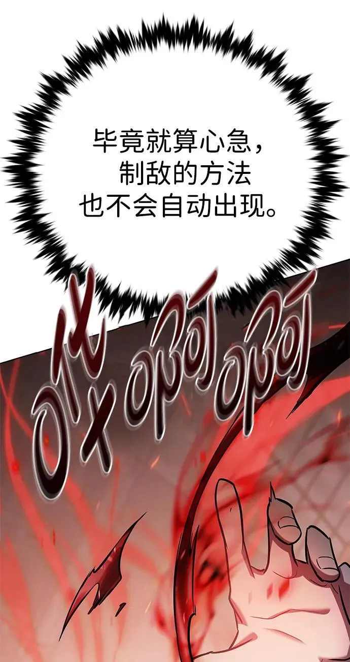 第350话 第23页