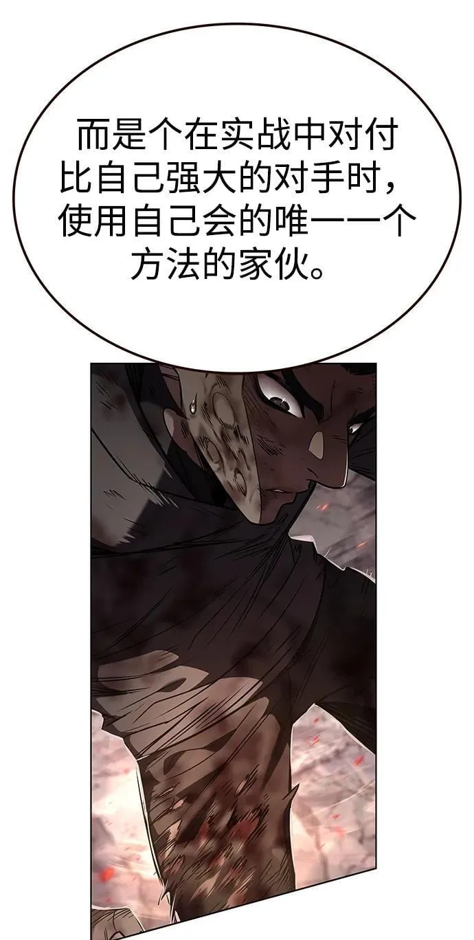 第350话 第34页