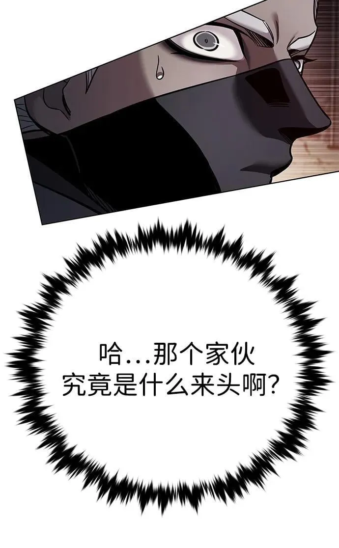第350话 第38页