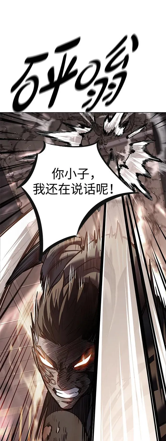 第350话 第43页
