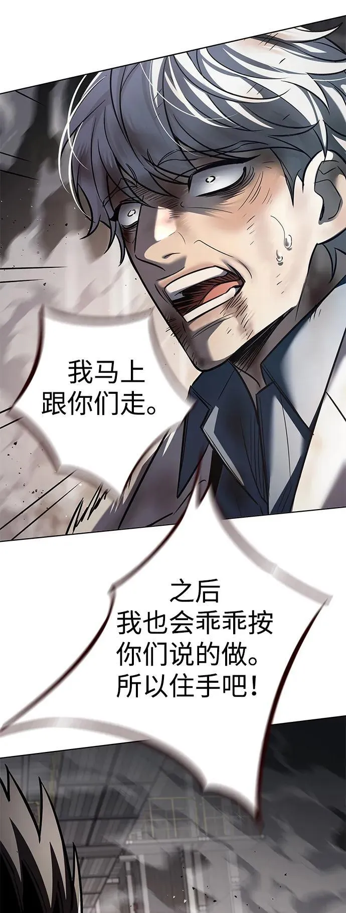 第350话 第83页
