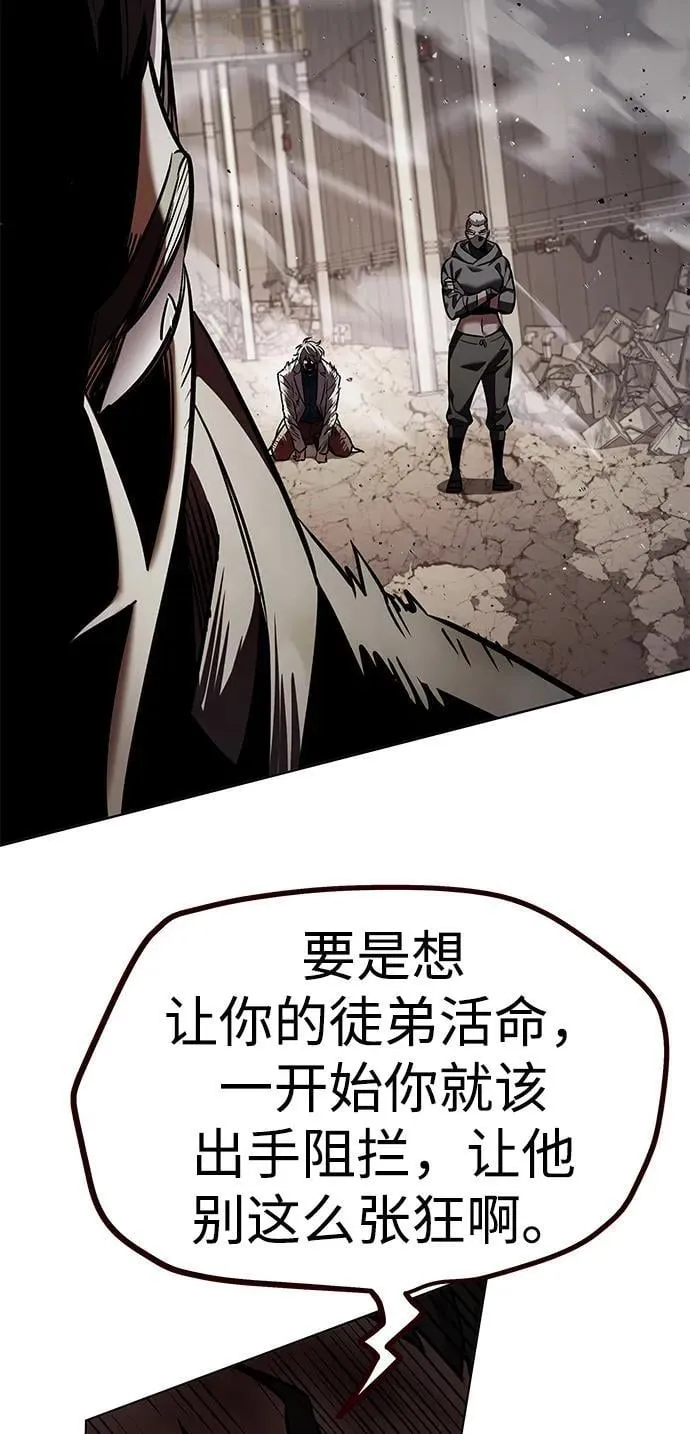 第350话 第84页