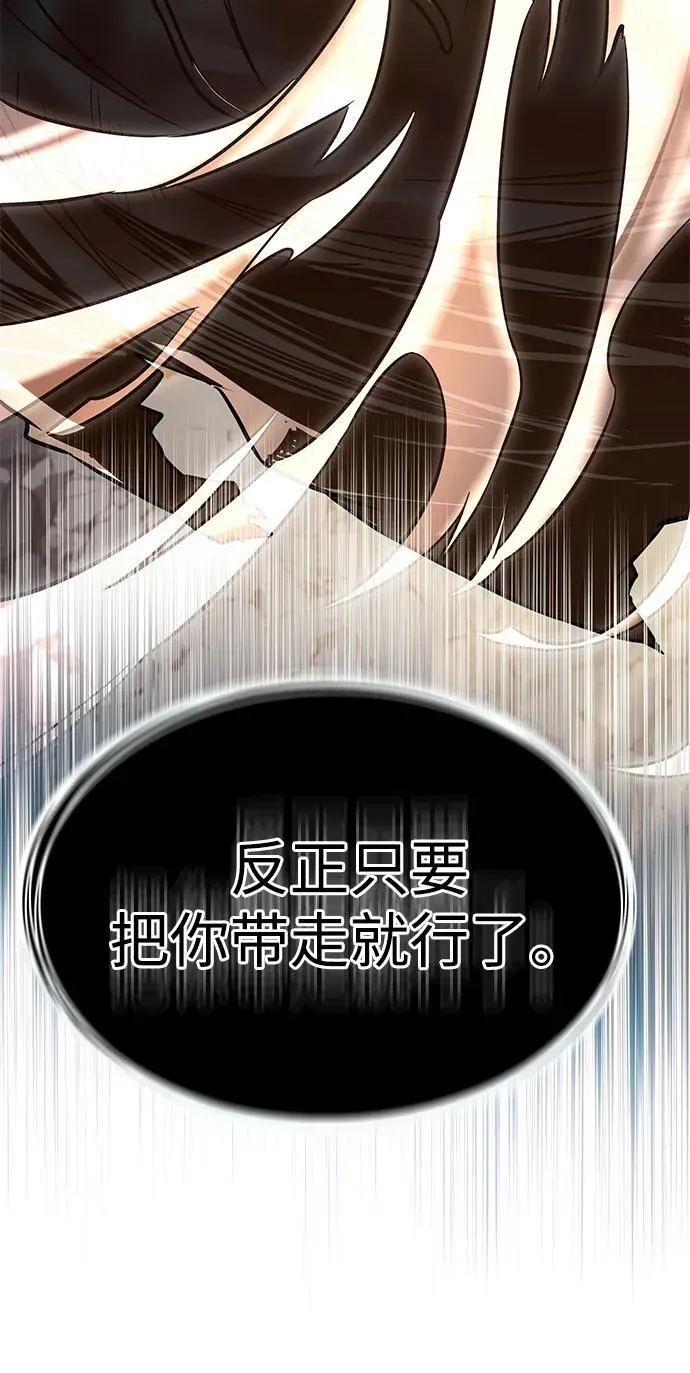 第350话 第87页