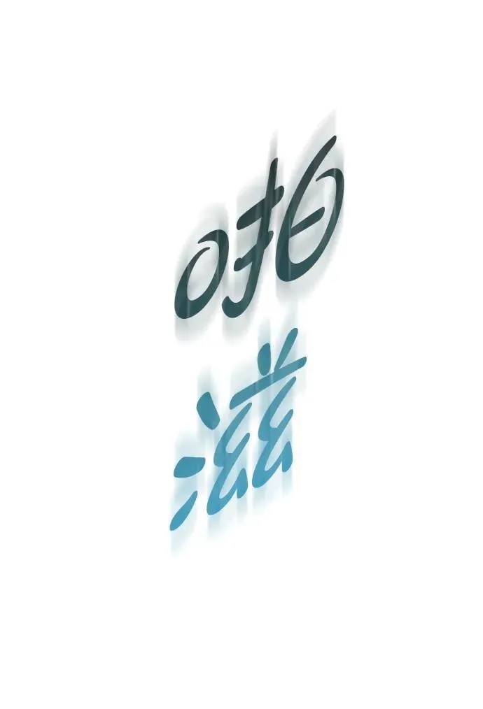 第350话 第88页