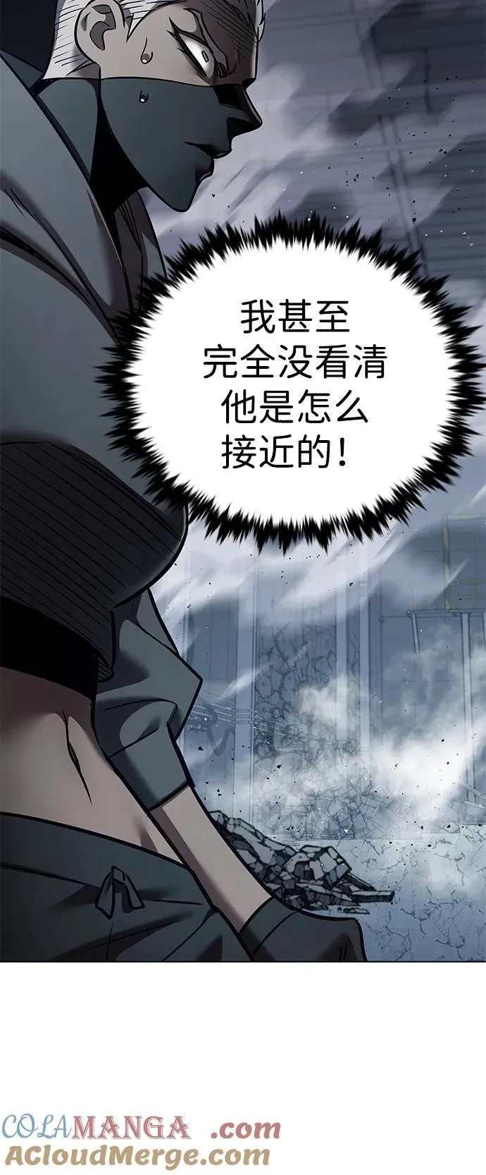 第350话 第105页