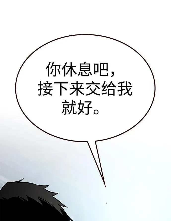 第350话 第111页