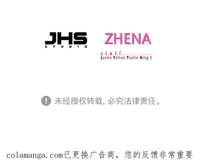 第350话 第118页