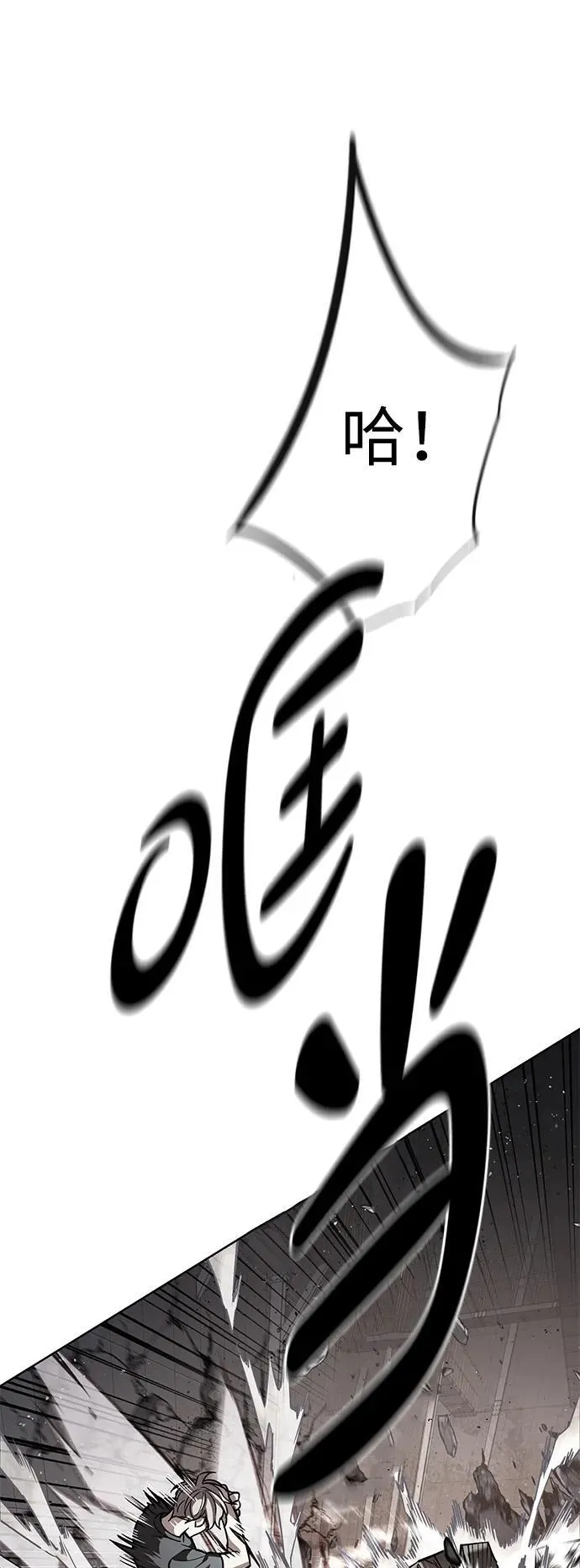 第351话 第23页