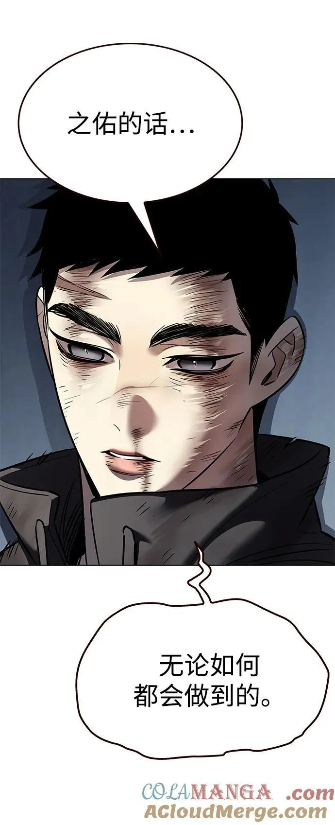 第351话 第29页