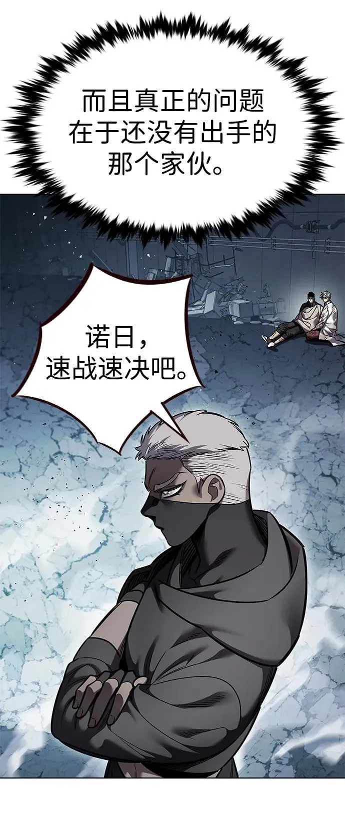 第351话 第31页