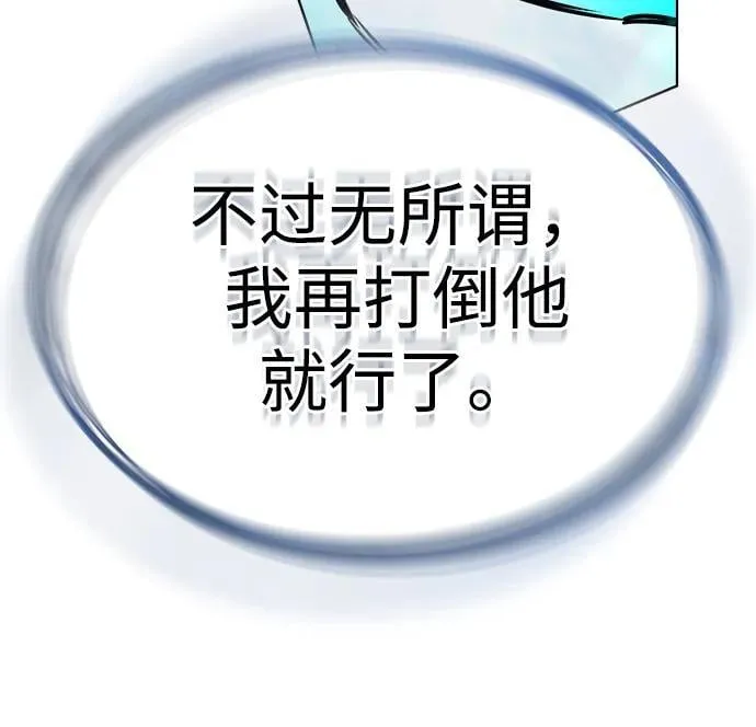 第351话 第79页