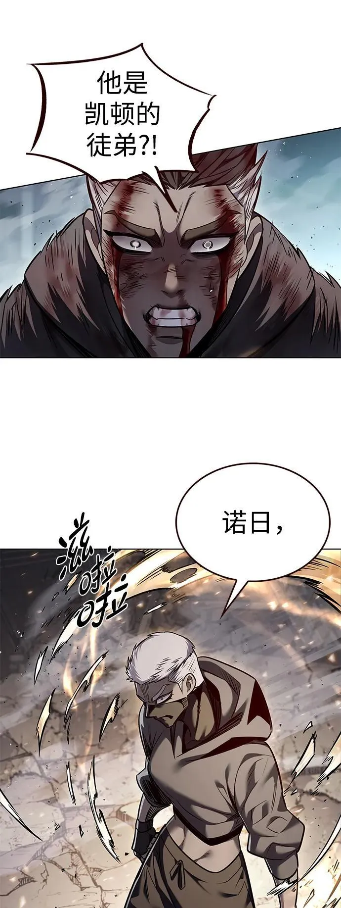 第351话 第92页