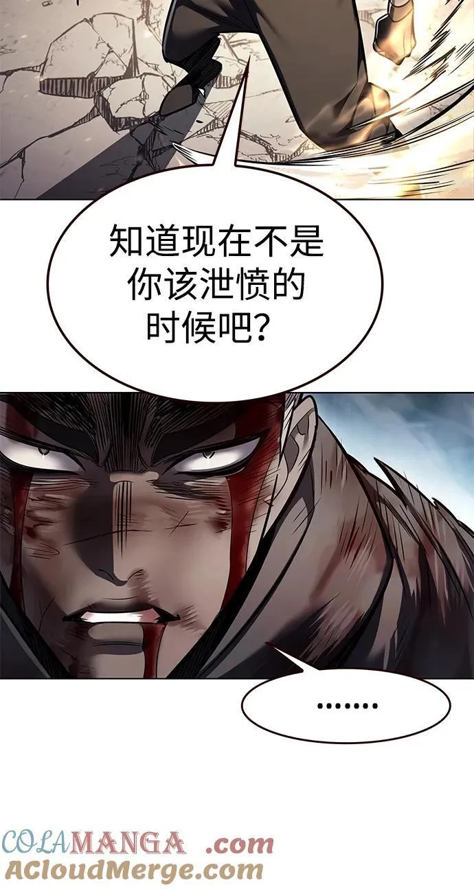 第351话 第93页
