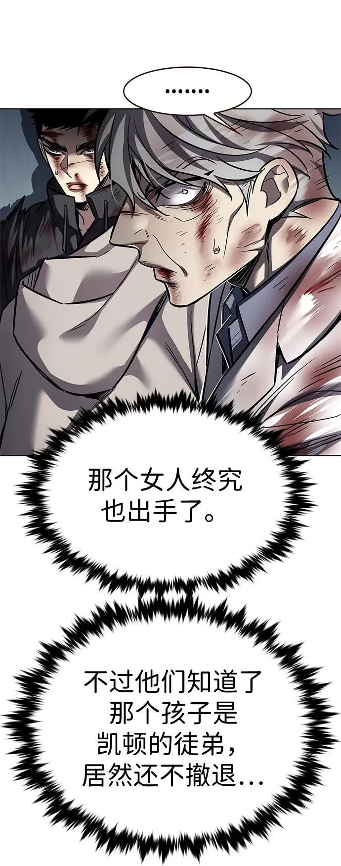 第351话 第94页
