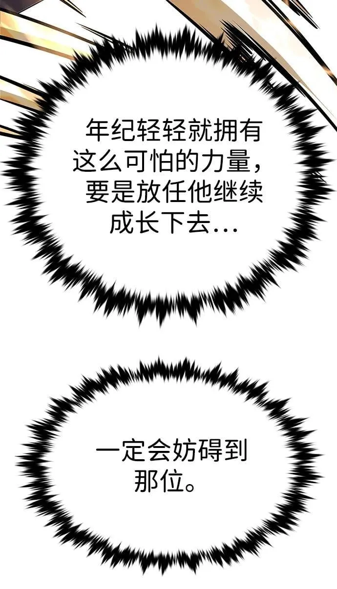 第351话 第98页