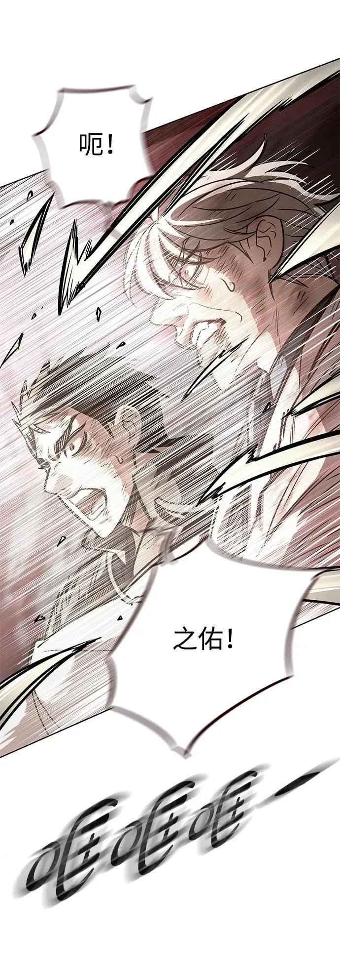 第352话 第20页