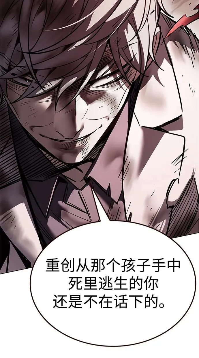 第352话 第74页