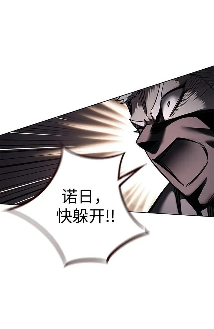 第352话 第76页